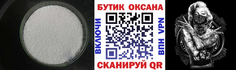 Купить  Пролетарск  БУТИРАТ бутандиол 
