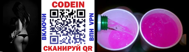 Кодеиновый сироп Lean Purple Drank  Купить  Пролетарск 