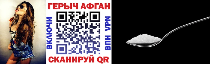 ГЕРОИН афганец  Купить  Пролетарск 