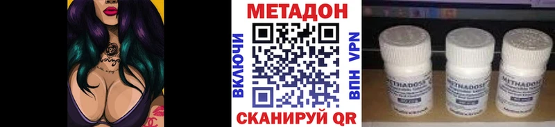 МЕТАДОН мёд  Купить закладки  Пролетарск 